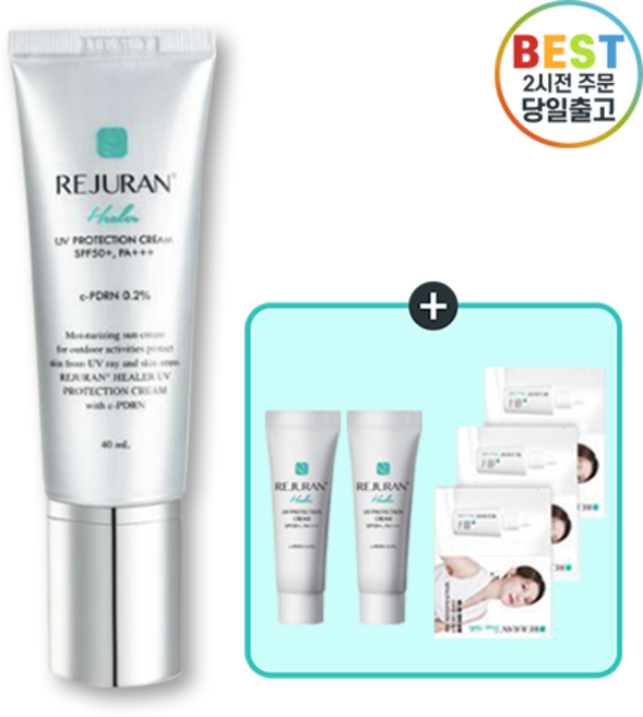 리쥬란힐러 UV 프로텍션 크림 + 더마앰플 및 추가용량 기획 I 추가 증정 기획, 1개, 40ml