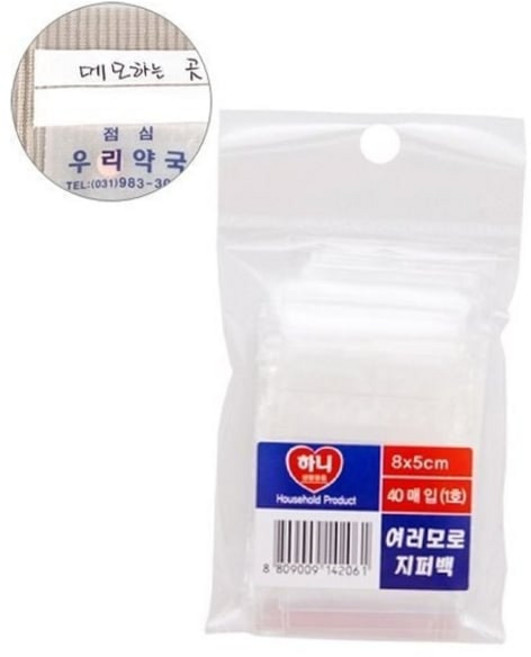 40매입 다용도 비닐팩 지퍼백 메모 1호(약5x8cm), 다용도 메모 지퍼백 1호 약5x8cm