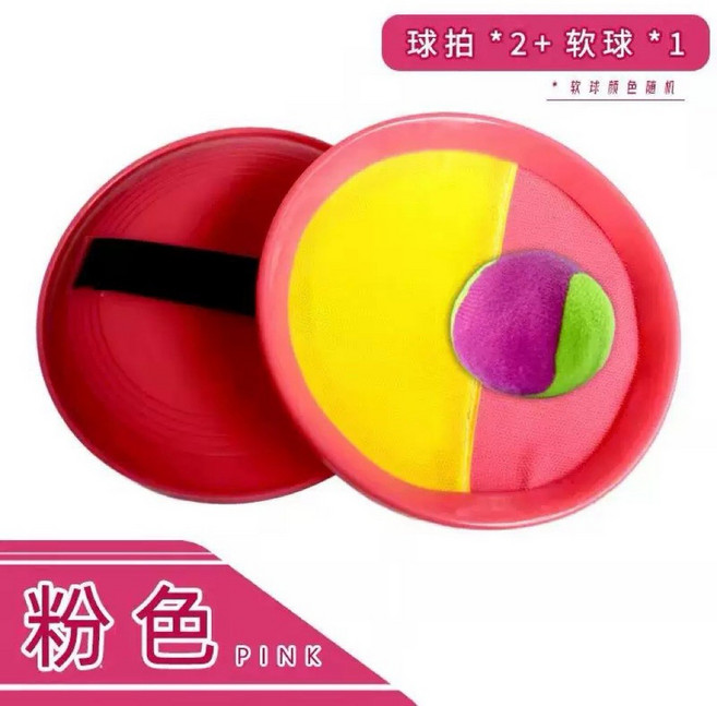 趣味黏巴球拋接組 親子互動手眼協調訓練兒童玩具 魔鬼氈黏靶球 可調節綁帶, 1個, (2)黏巴球-粉黃(2拍+1軟球)