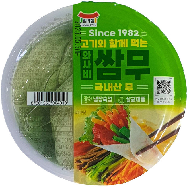 피에이미트마켓 쌈무320g (일반쌈무 or 와사비쌈무 택1), 1개, 320g