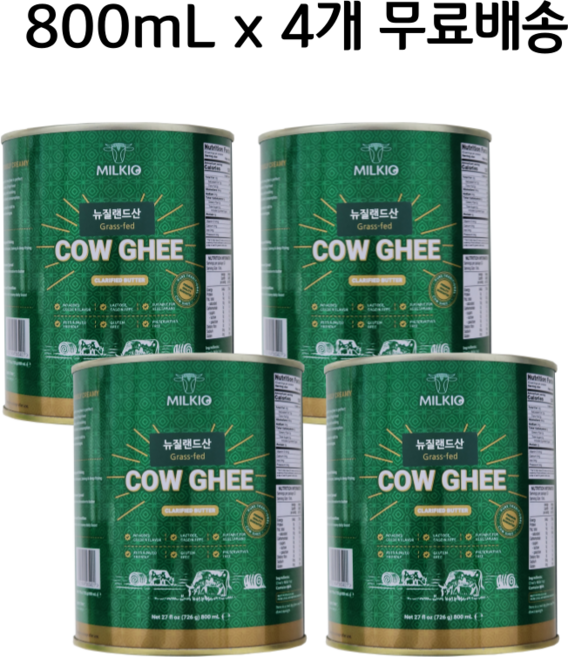 (뉴질랜드) 밀키오 목초사육 기버터 Ghee 726g (800mL) x 4개, 800ml