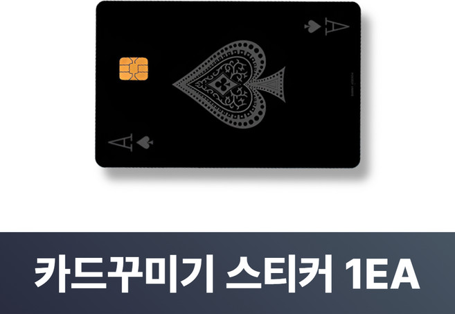 맥맨 카드꾸미기 스티커 신용카드 커버, 1개, M-05