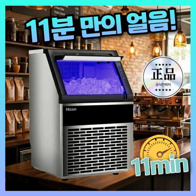 프리즈온 업소용 제빙기 50kg 대형 카페 제조기 대용량 영업용 사무실 가정용 소형 얼음 제조기 식당 생수통, HZB-56F