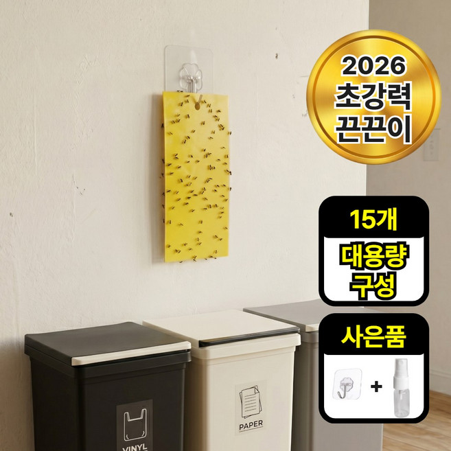 싹잡아 초파리 트랩 날파리 제거 끈끈이 유인제, 15개, 2g