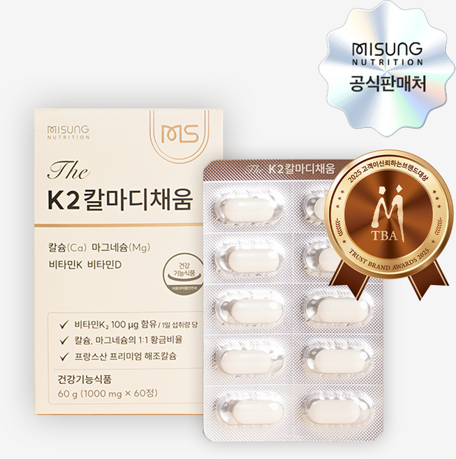 The K2칼마디채움 60정 (1개월) /칼슘마그네슘1:1황금비율 비타민D(업그레이드), 1박스