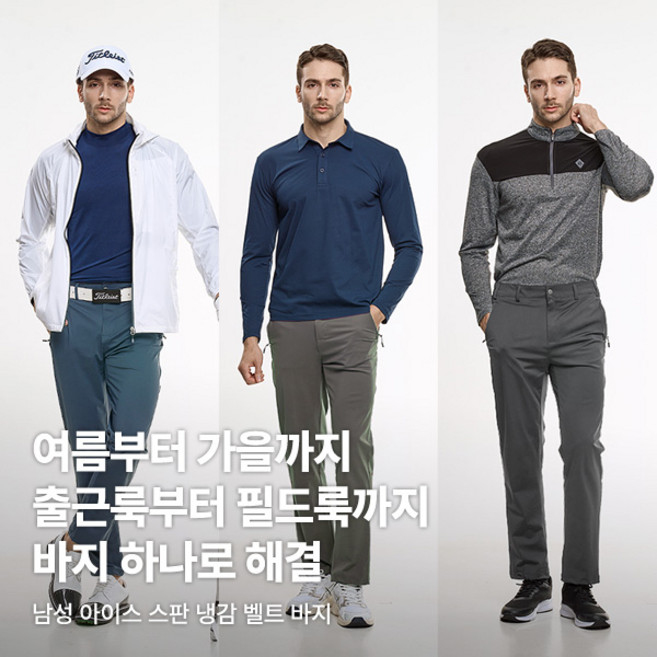 [이지바이] 남성 멀티 벨트바지_프리미엄 나일론 스판 빅사이즈 등산 아웃도어 골프 만능 멀티 하이 팬츠