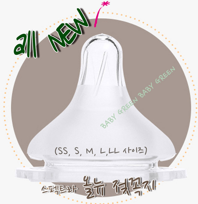 스펙트라 컴포트 젖꼭지, S(0~3개월), 2개