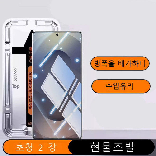 갤럭시 S24FE S23Ultra 강화유리 필름 2개입