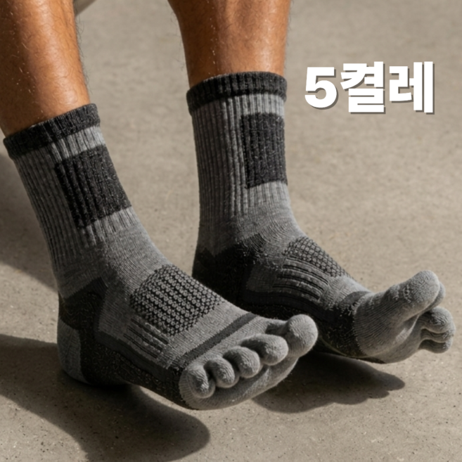 세로티바 남성 스포츠 러닝 등산 헬스 마라톤 발가락양말 5켤레