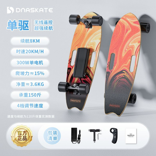 전동 보드 리모컨 스케이트보드 전기 스쿠터 4륜 4바퀴, 1개, 이동거리 8km/속도 20mph