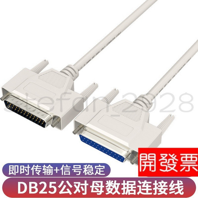 DB25並口打印線 數據線, 1個, DB25轉CN36公對公1.5米