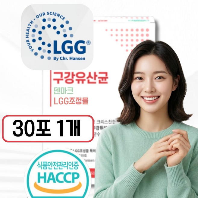 [추천 1위] 구강유산균 m18식약청 인증 제품증정/구강유산균LGG조성물, 1개, 30회분