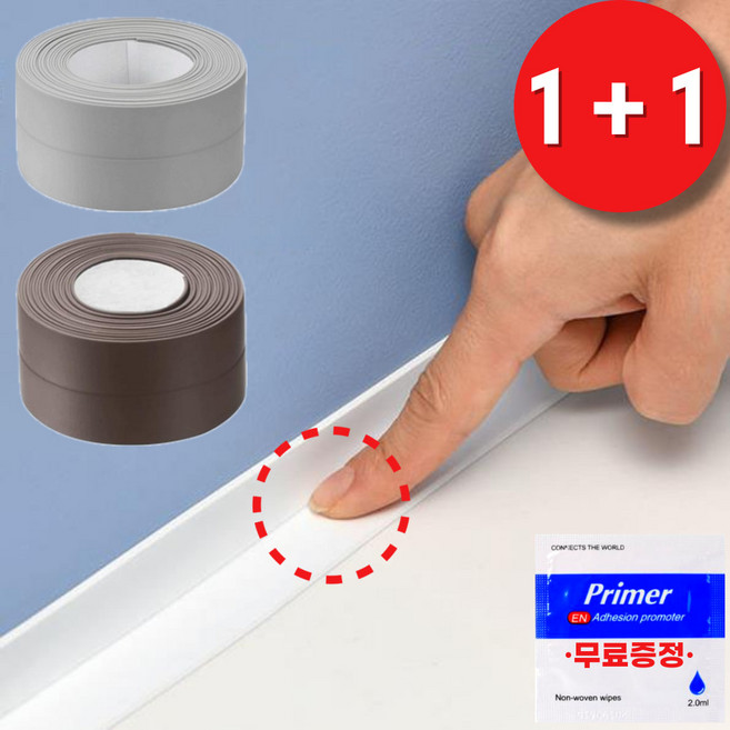 1+1 실리콘 방수테이프 틈새차단 모서리 곰팡이 방지 테이프, 회색 밤색
