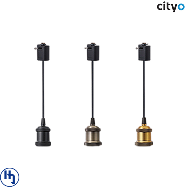 씨티오 스타일 볼 등기구 (블랙 엔틱 브론즈) 직부 레일 등기구갓 파이프레일 (램프별도), 레일용(트랙용)