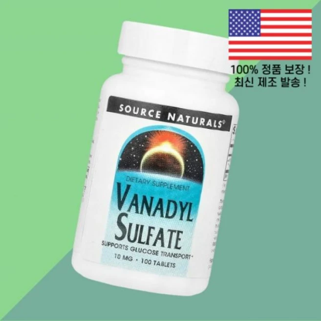 소스 내추럴스 바나딜 황산염 설페이트 10mg 100정 Source Naturals Vanadyl Sulfate 100 Tablets, 1개 - 쿠팡