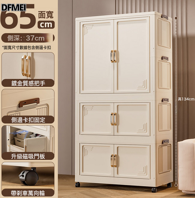 DFMEI 免安裝收納櫃子可摺疊收納箱家用兒童衣櫃零食玩具收納箱衣服儲物, 1個, 65面寬-一掛衣兩收納【純白色】