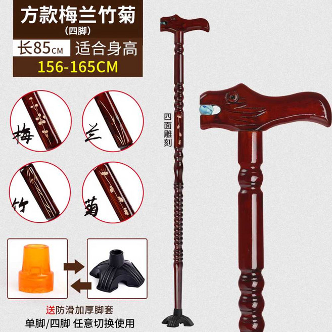 청려장 지팡이 수제 어르신 할아버지 통나무 명아주, 5. 사군자 85cm (네 다리156-165), 1개