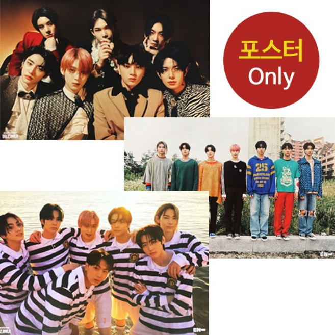 (포스터only) 엔하이픈 ENHYPEN DILEMMA 딜레마, B포스터