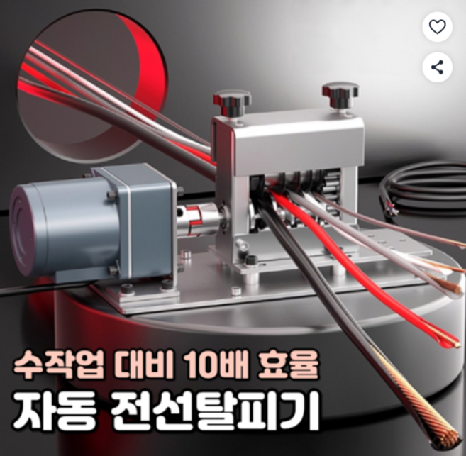 코어툴 전선탈피기 자동 전선까는기계 피복기 와이어 스트리퍼, 1개