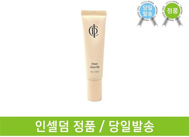 인셀덤뷰티 쉬어 글로우 비비 피부결점 커버 비비크림, 1개