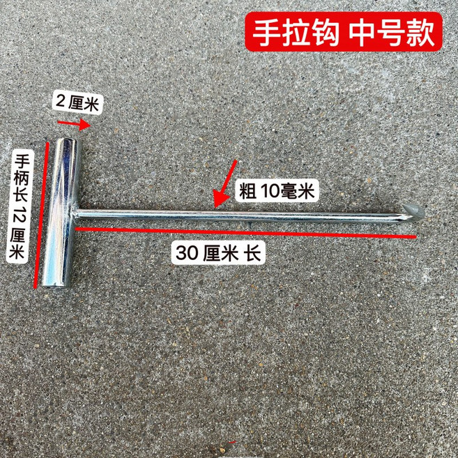 돼지고리 양고기 정육 갈고리 육류 스테인리스 손고리 훅 아연도금 10cm 손잡이 뾰족한팁, 1개, 후크 30cm