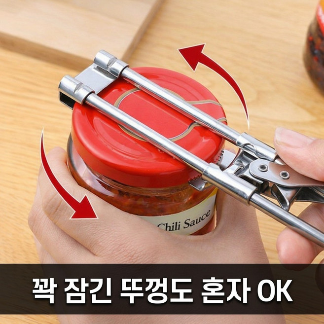 베리블루 길이조절 만능 뚜껑 오프너, 1개, 실버