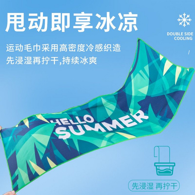 冷感運動毛巾 速乾瞬吸 防曬UPF 50+, 绿色, 1個