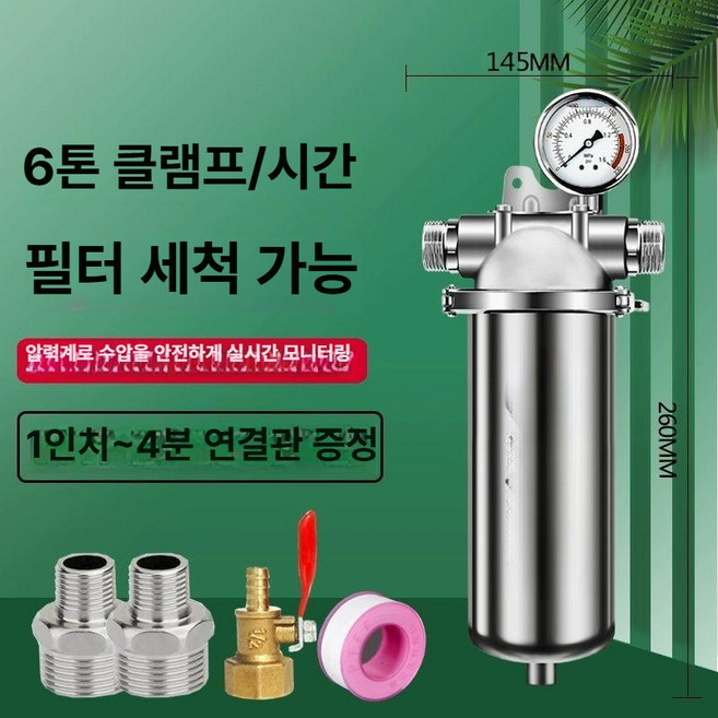지하수 여과기 물 6000-10000l 필터 시멘트 모래 정화 농업 석회수 농업용 가정용, A. 6t 4분, 1개