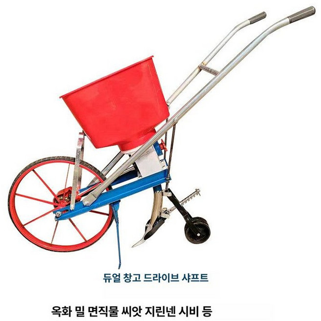 모두바이 볍씨파종기 농기구 황금파종기 씨앗, 파우더레드, 1L, 1개