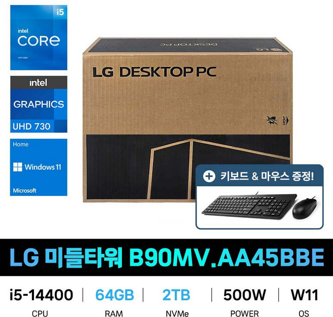 IT_LG전자 미들타워 데스크탑 B90MV.AA45BBERAM 64GB/SSD 2TB교체 재고보유, 단일옵션