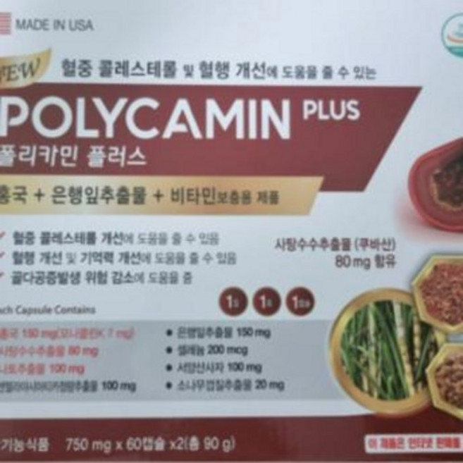 폴리카민 플러스 120캡슐 4개월분 홍국 은행잎추출물 비타민, 1개, 60정