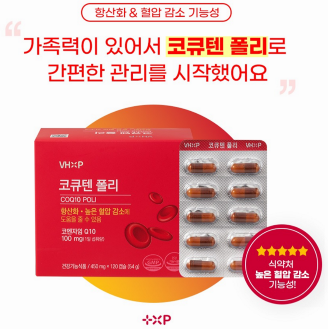 혈압 낮추는 코큐텐 임신 준비 코엔자임Q10, 1박스, 60정