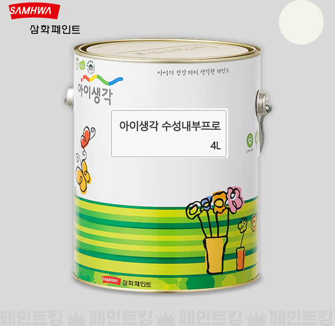 삼화페인트 아이생각 내부 친환경 수성 실내 인테리어 (베스트 4종 컬러), 화이트크림, 4L, 1개