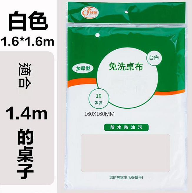 金彩 一次性桌布 加厚型 防水防油污 140x140mm 10張裝, 白色 加厚160cm*160cm, 1個, 如圖所示