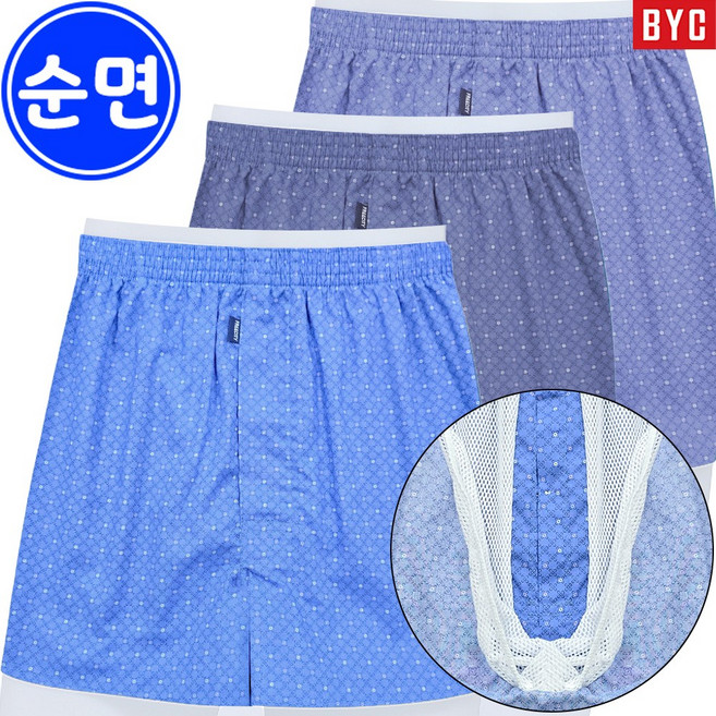 BYC 남자 순면 분리 망 주머니 트렁크팬티 3매입 WM7006