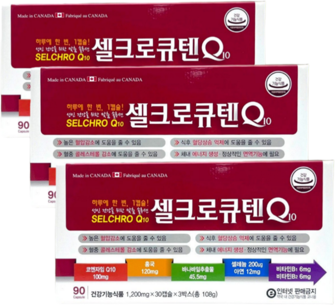 씨엠에프 셀크로큐텐 Q10 ldl콜레스테롤 낮추는 영양제 3box, 3세트, 90정