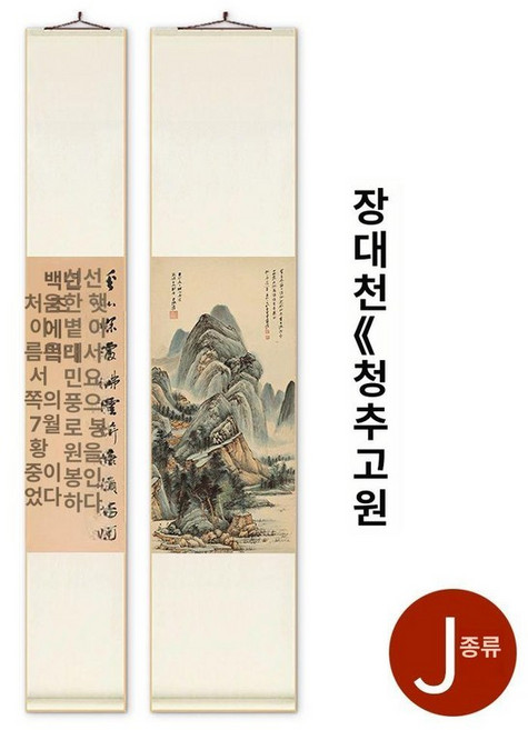 동양화액자 한자 서예 사무실 벽걸이 족자 표구액자, 선지 그림+거즈 장식+원목 축 머리, 스타일 J