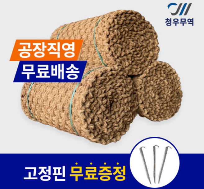 청마켓 야자매트 공장직영 1M X 10M (35T), 1개
