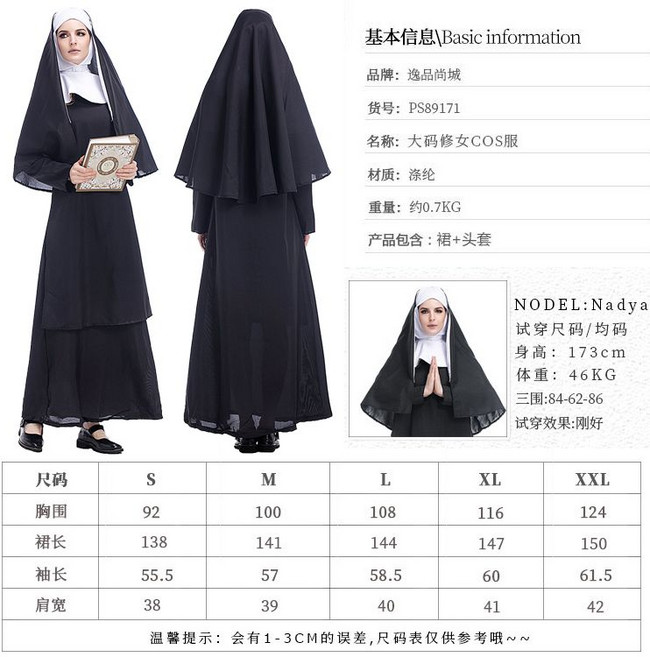 수녀복 사제복 코스프레 옷 신부 복장 아동 어른 목사복 교부복 코스복 학생 성당