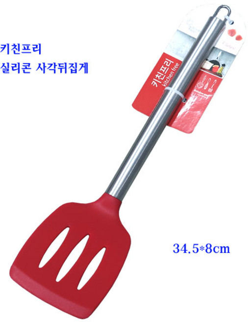키친프리실리콘사각뒤지게-구멍뒤집게 (CHZCC02), 1개