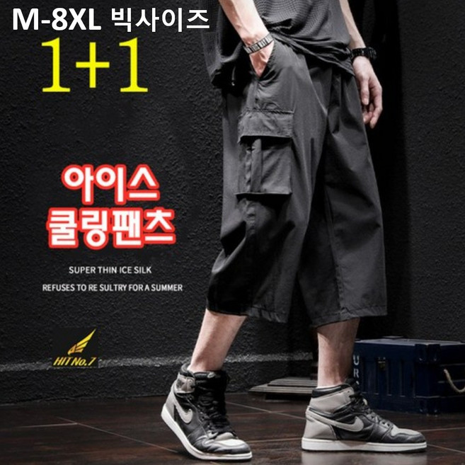 (M-8XL 1+1 2PCS) 히트세븐 BLACK 스판 남성 7부바지 여름용 빅사이즈 트레이닝 카고 반바지 작업복 바지 SMHTP2503