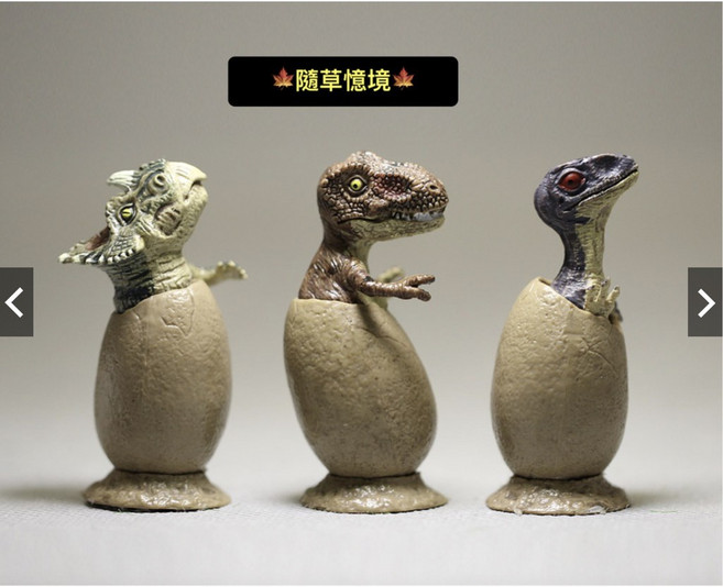 隨草憶境 正版 破殼恐龍蛋 恐龍 鳥巢 仿真動物 模型擺件玩具, 1個, 一組3款入（恐龍蛋組，如圖2）
