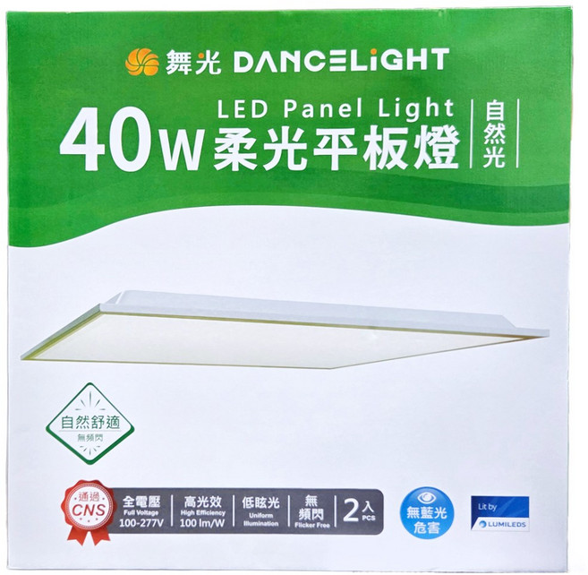 舞光 DANCELIGHT 40W 柔光平板燈 D-PD40NR7 自然光, 2個
