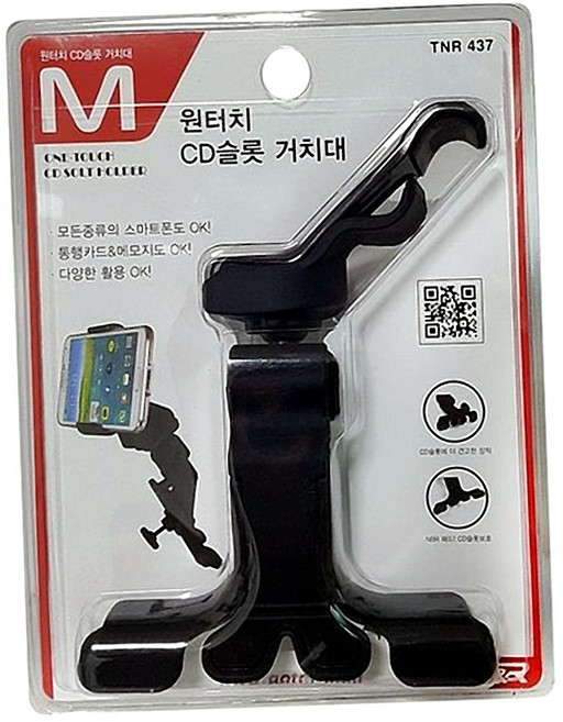 티엔알 차량용 차량거치대 핸드폰거치대 휴대폰용품 휴대폰 스마트폰 cd슬롯용 원터치 cd슬롯