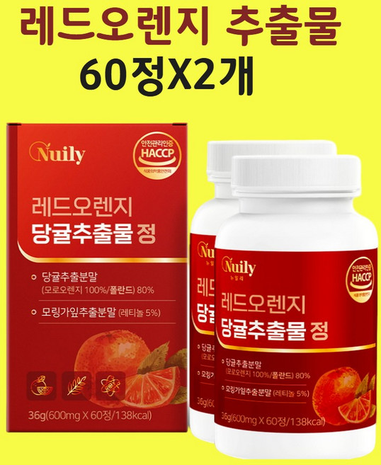 프리미엄 모로오렌지추출물 블러드오렌지 이탈리아산 해썹인증 붉은 500mg 60정 2박스, 2개