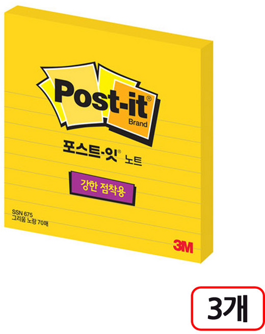 3M)포스트잇 강한점착용 (675-L/라인) 3개입, 그리움노랑