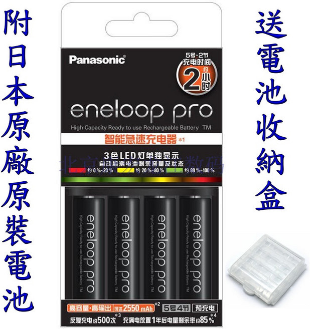 Panasonic 松下原廠快充 CC55 3號 4號 智能檢測 充電器 eneloop pro 充電池 全館滿額贈, 1個, 四號充電池4顆~放在電池收納盒保護好出貨