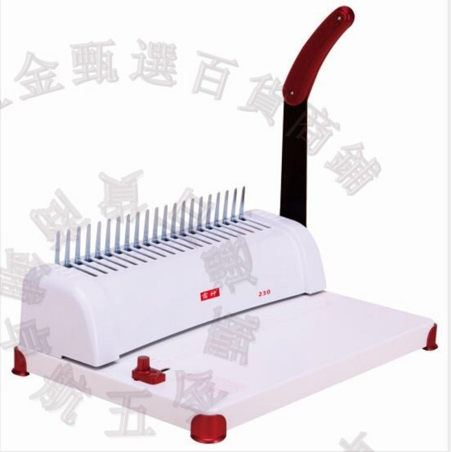 雷神 梳式裝訂機 21孔打孔夾條裝訂機, 1個, 230單機（暢銷款）