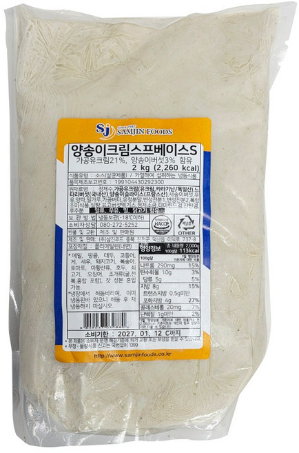 푸드올마켓_ 서브큐 양송이크림스프베이스 2kg /냉동, 1개