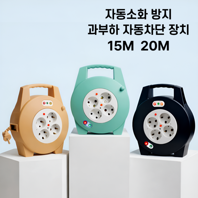 자동소화방지 전기릴선 고용량 4구 15M 20M 캠핑릴선 작업선 전기연장선, 민트, 1개